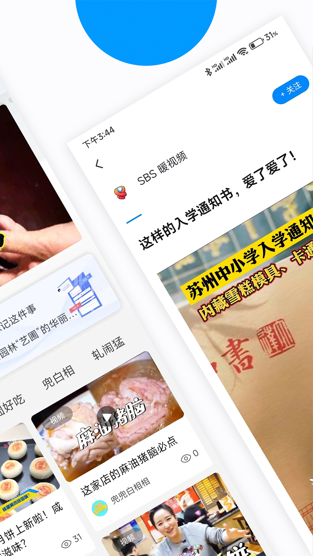 精彩截图-无线苏州2026官方新版