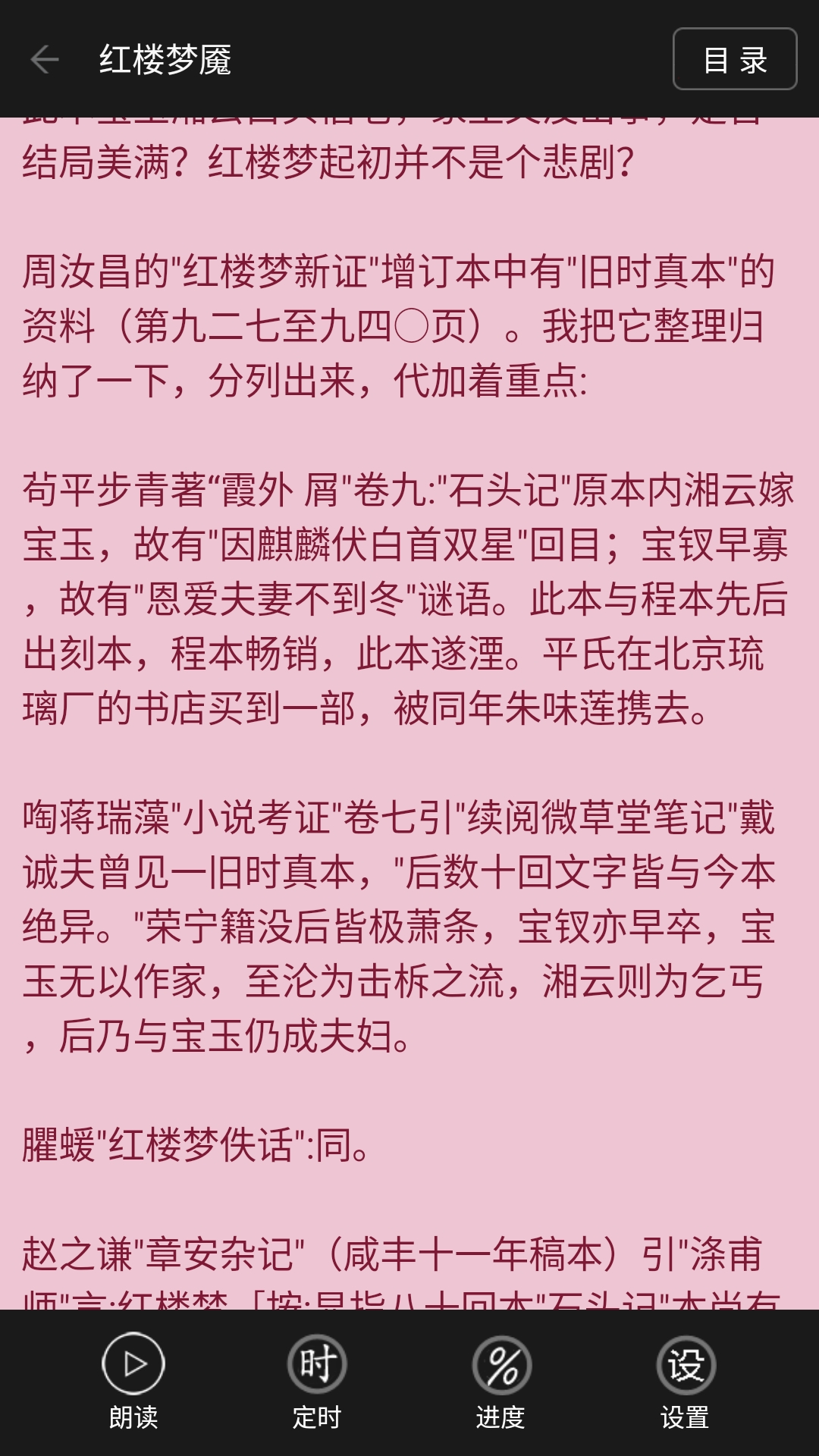 精彩截图-看小说听书2026官方新版