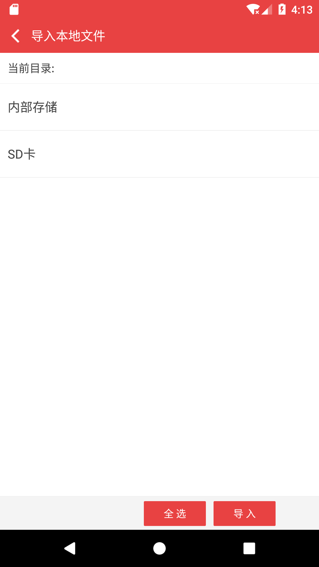 精彩截图-看小说听书2026官方新版