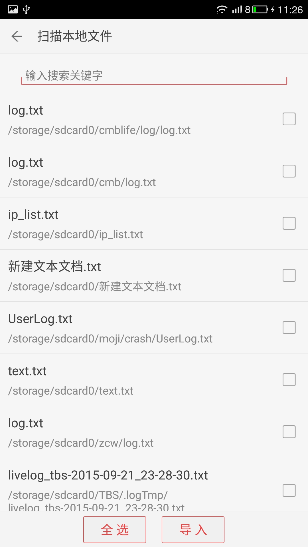 精彩截图-看小说听书2026官方新版