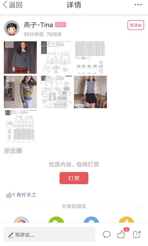 精彩截图-编织人生论坛2025官方新版