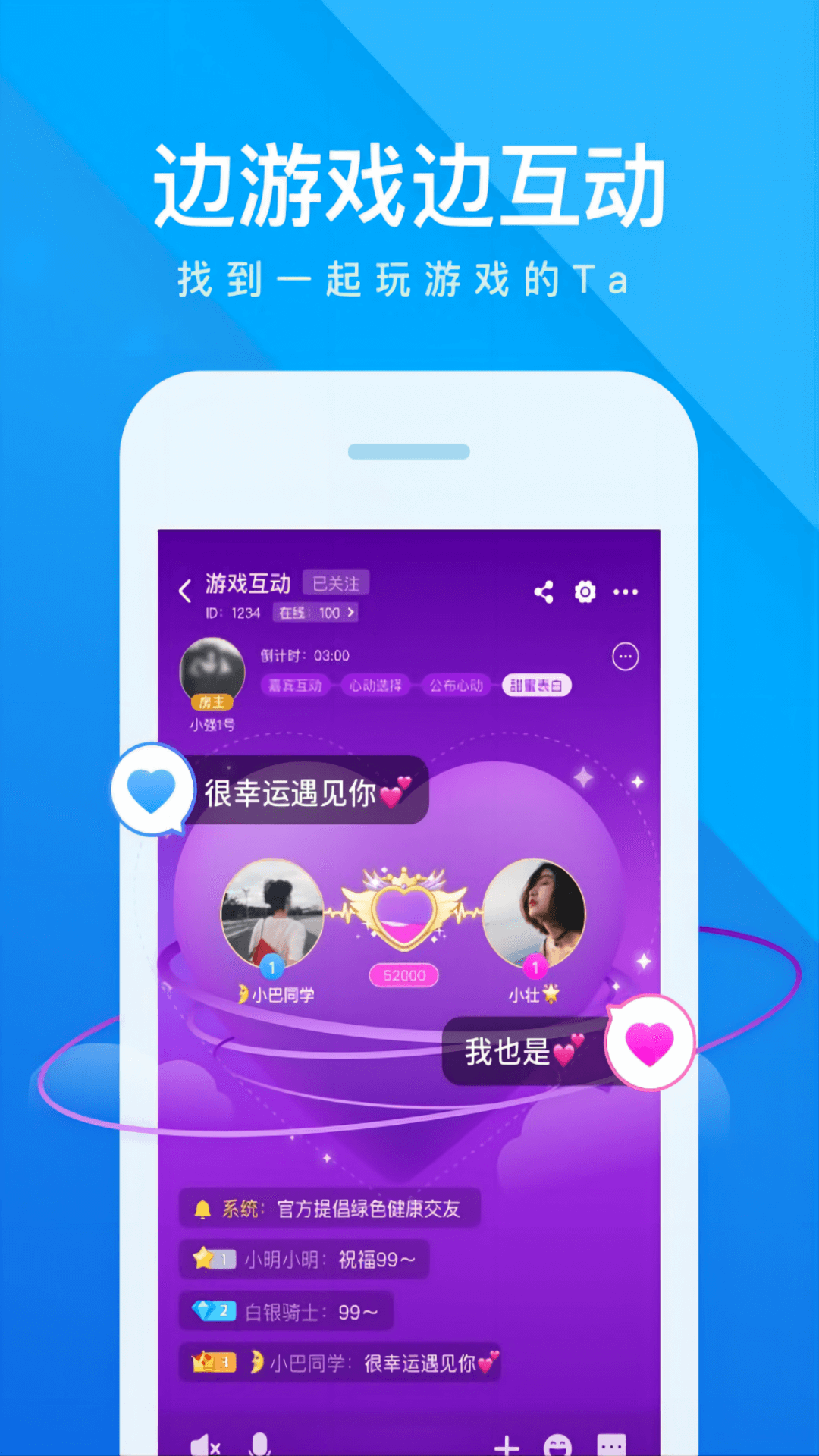 精彩截图-我是卧底2026官方新版