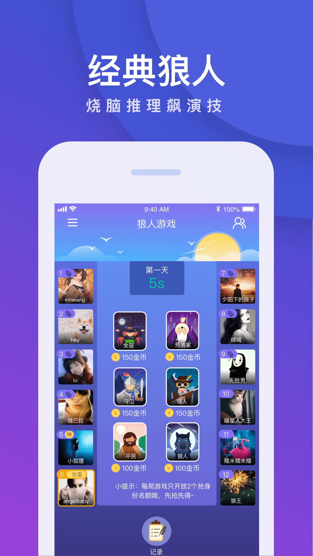 精彩截图-我是卧底2026官方新版