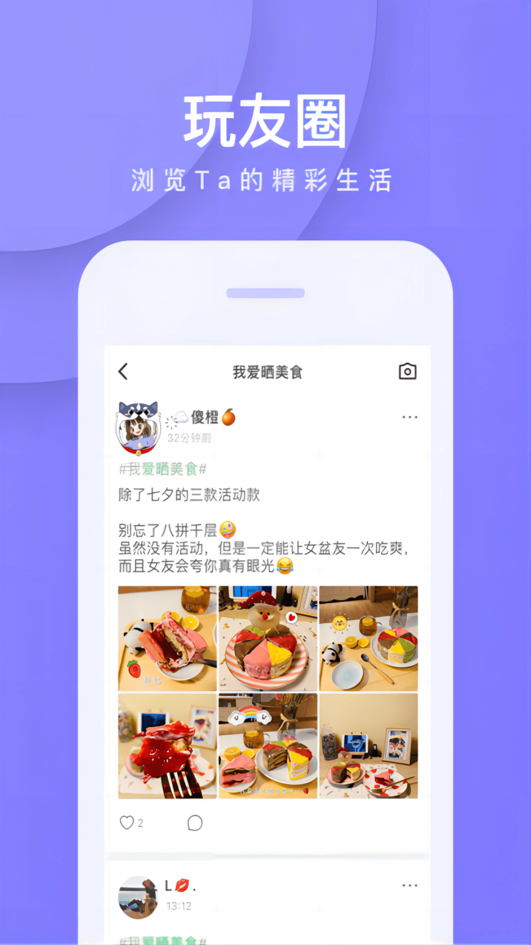 精彩截图-我是卧底2025官方新版