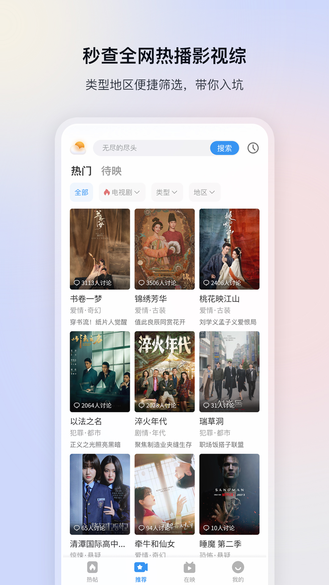 精彩截图-影视大全2026官方新版