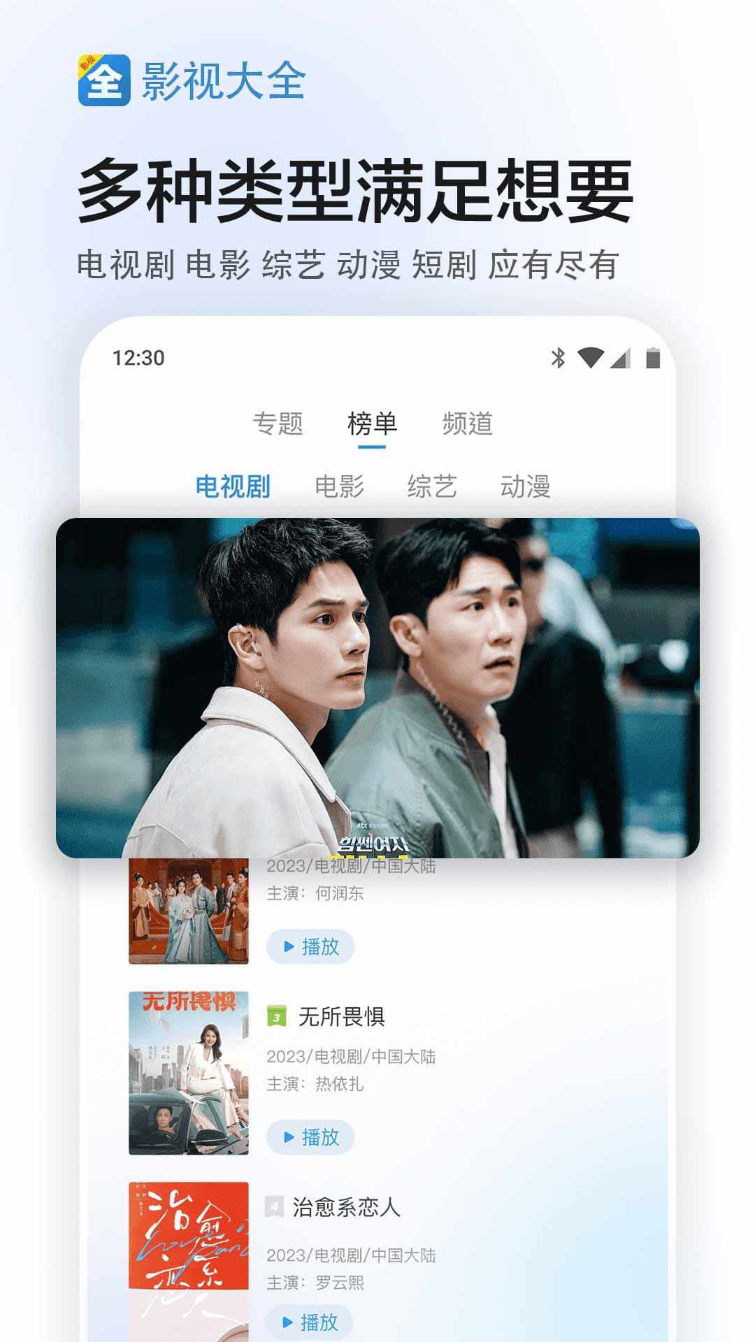 精彩截圖-影視大全2024官方新版