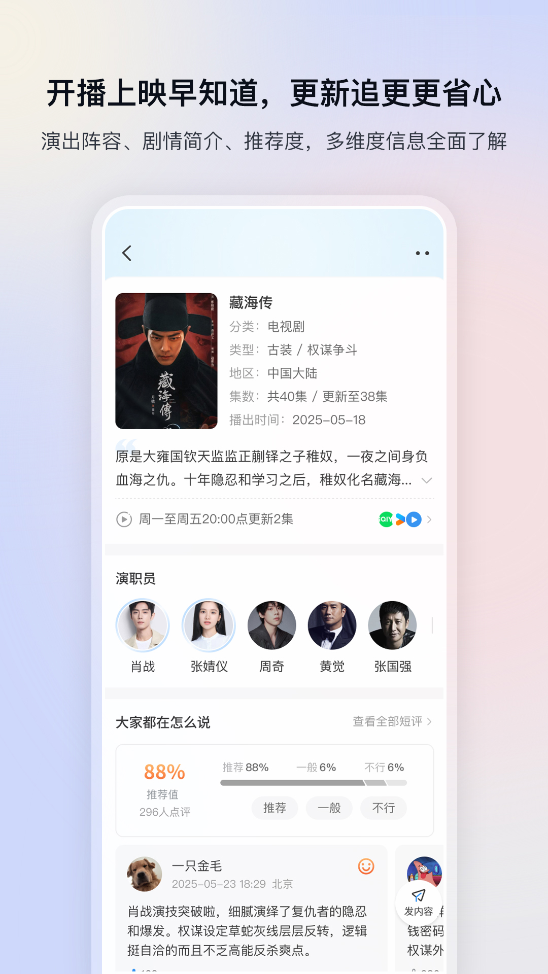 精彩截图-影视大全2025官方新版