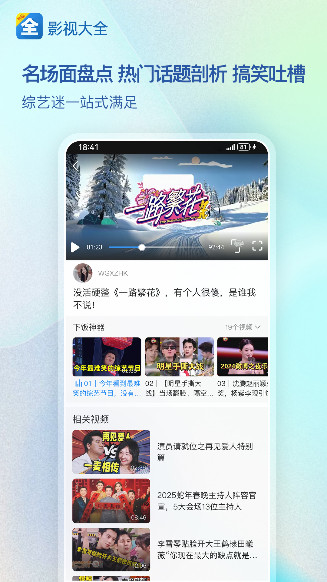 精彩截图-影视大全2025官方新版