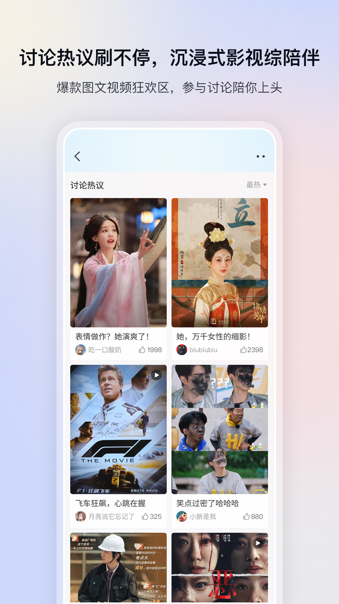 精彩截图-影视大全2025官方新版