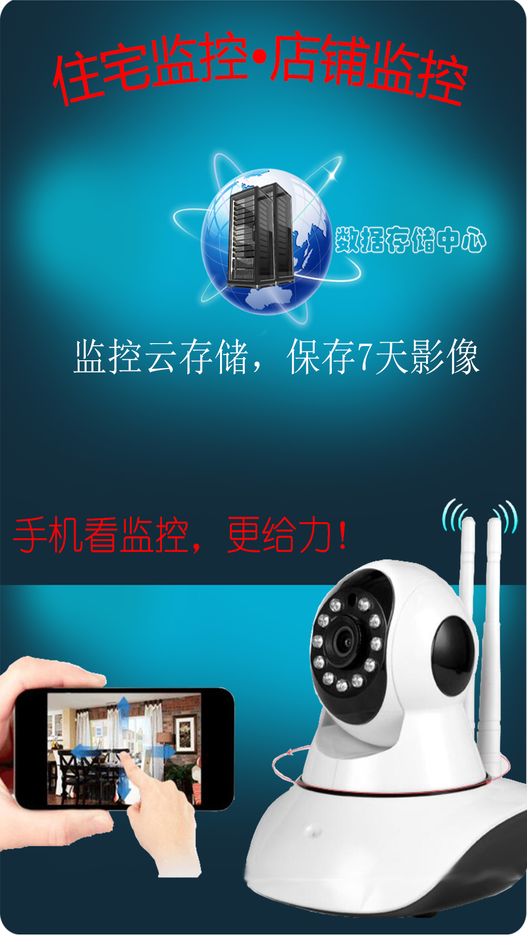 监控大师 截图 1