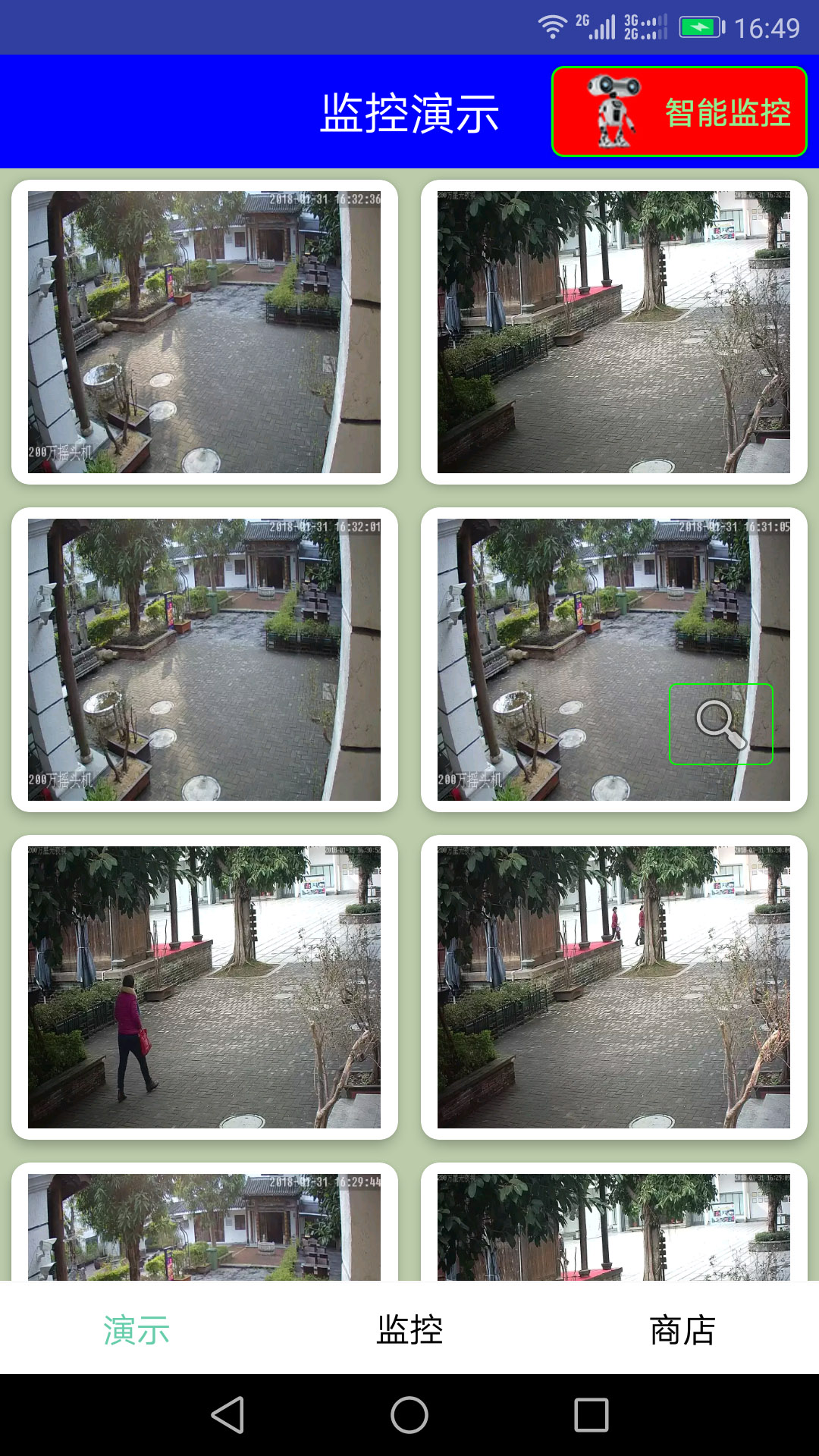 精彩截图-监控大师2025官方新版