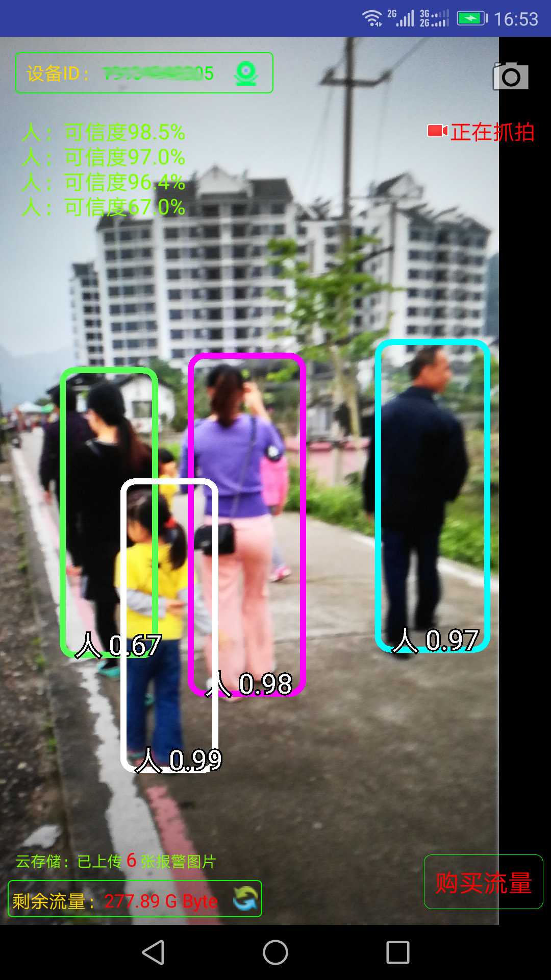 精彩截图-监控大师2025官方新版