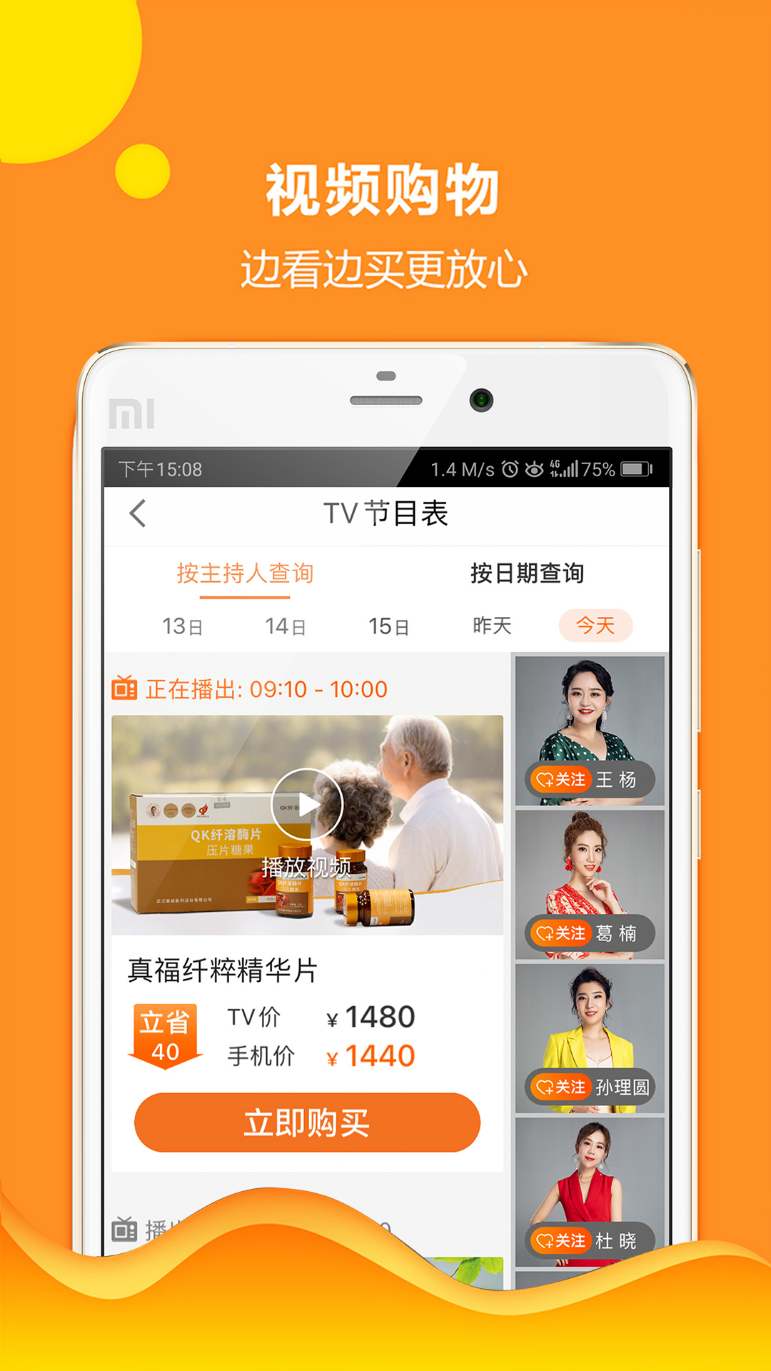 精彩截图-惠家有2026官方新版