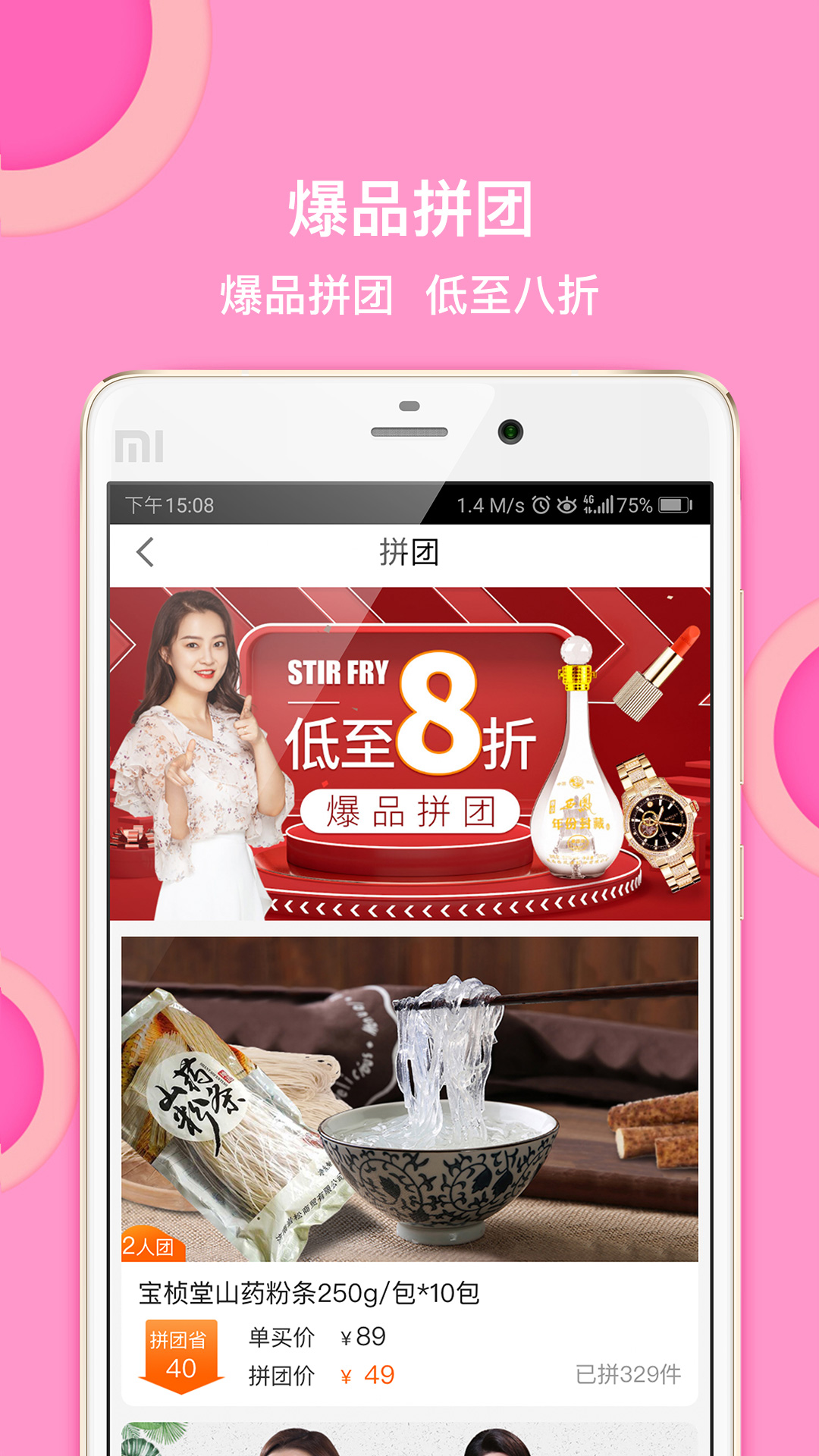 精彩截图-惠家有2026官方新版