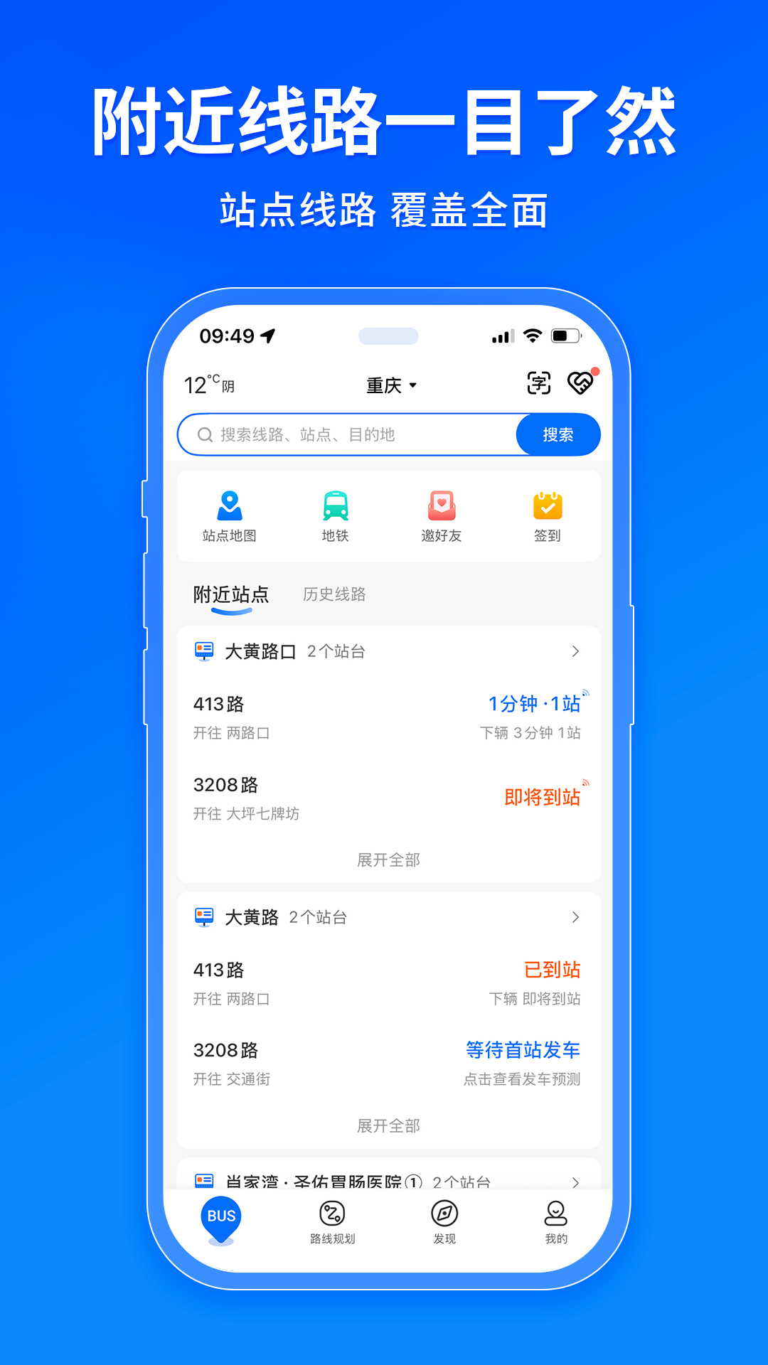 精彩截图-车来了2025官方新版