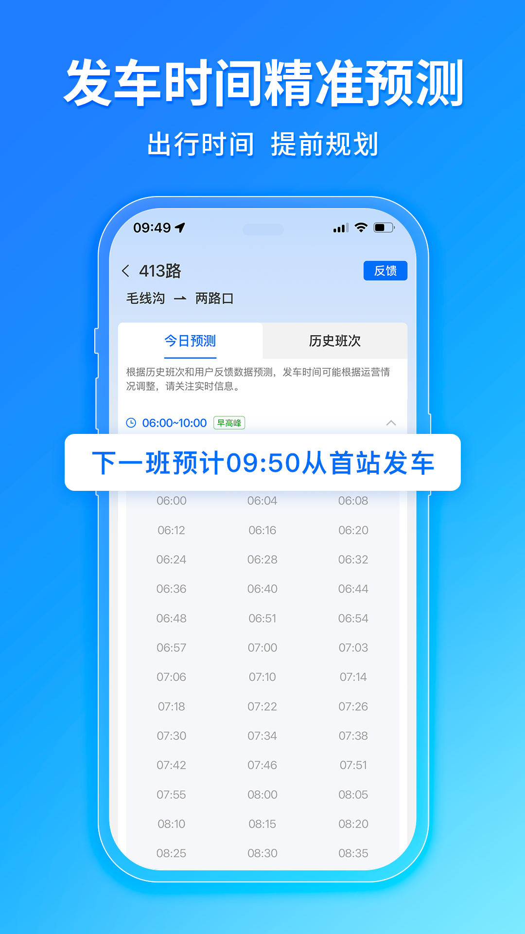 精彩截图-车来了2025官方新版