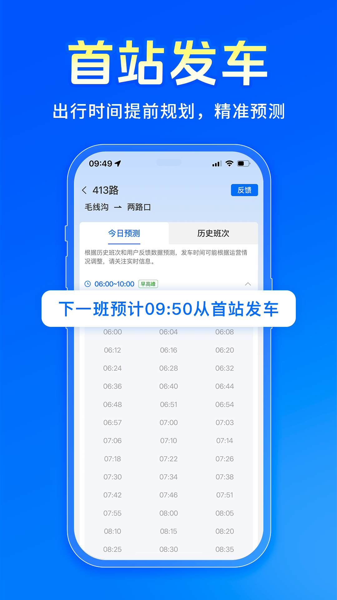 精彩截图-车来了2026官方新版
