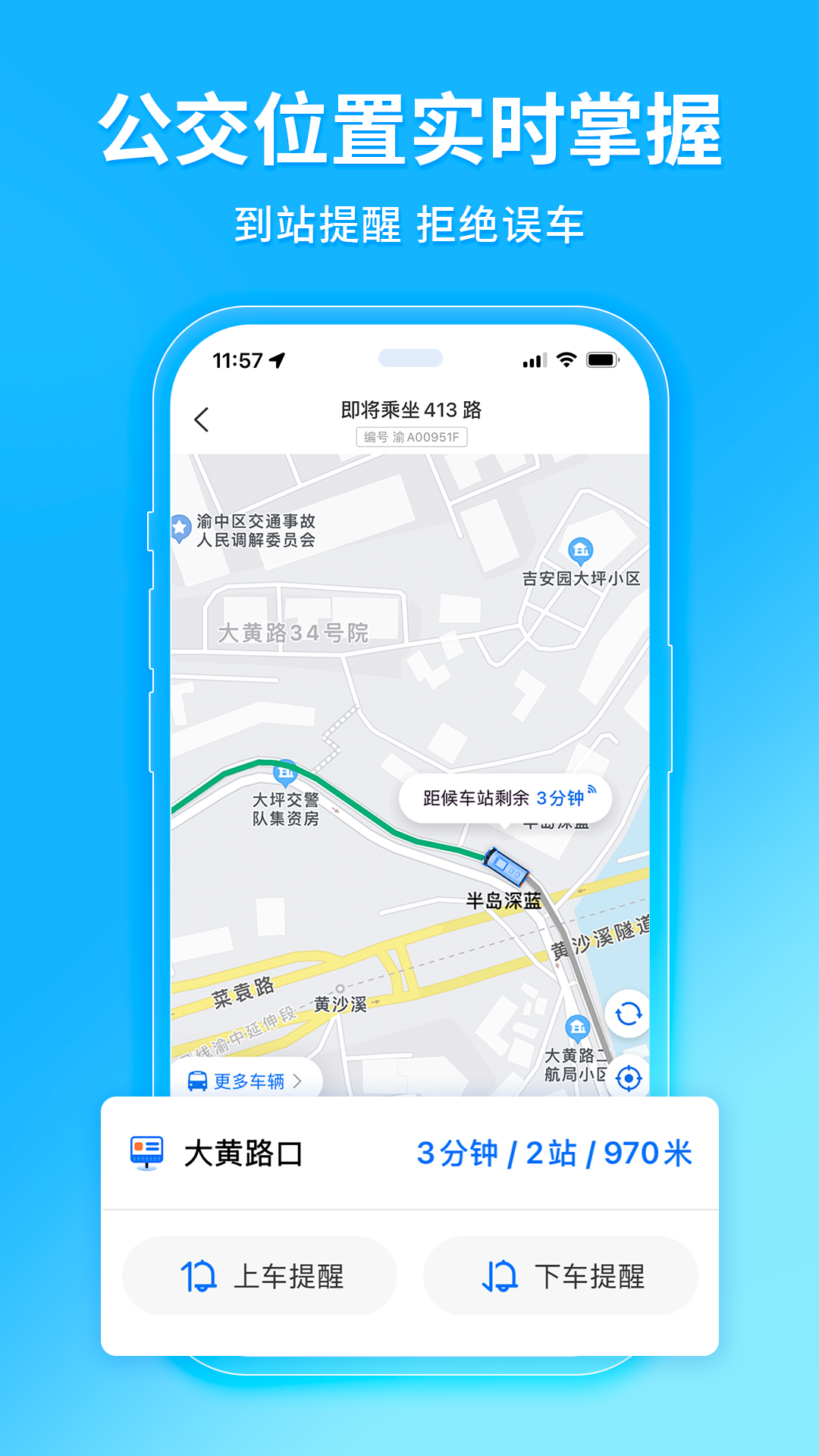 精彩截图-车来了2025官方新版