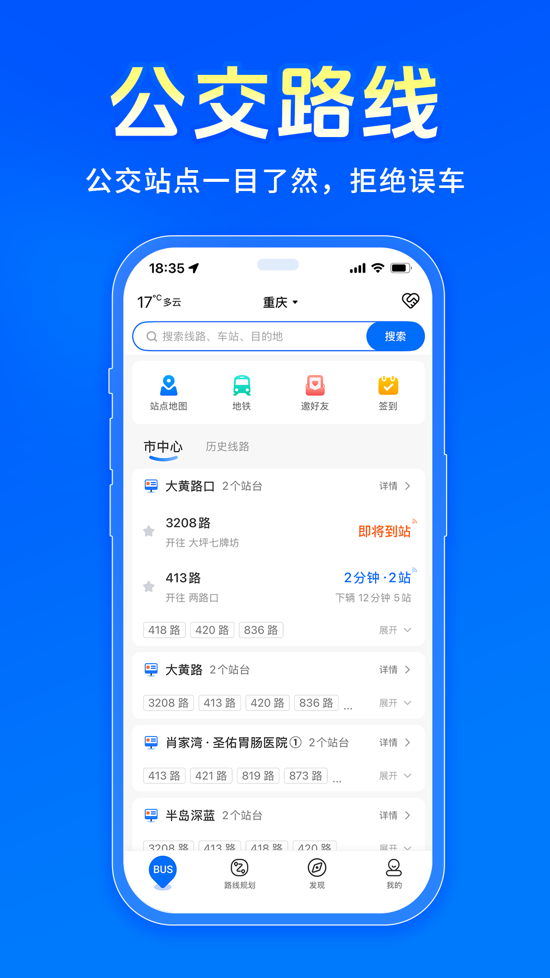 精彩截图-车来了2026官方新版