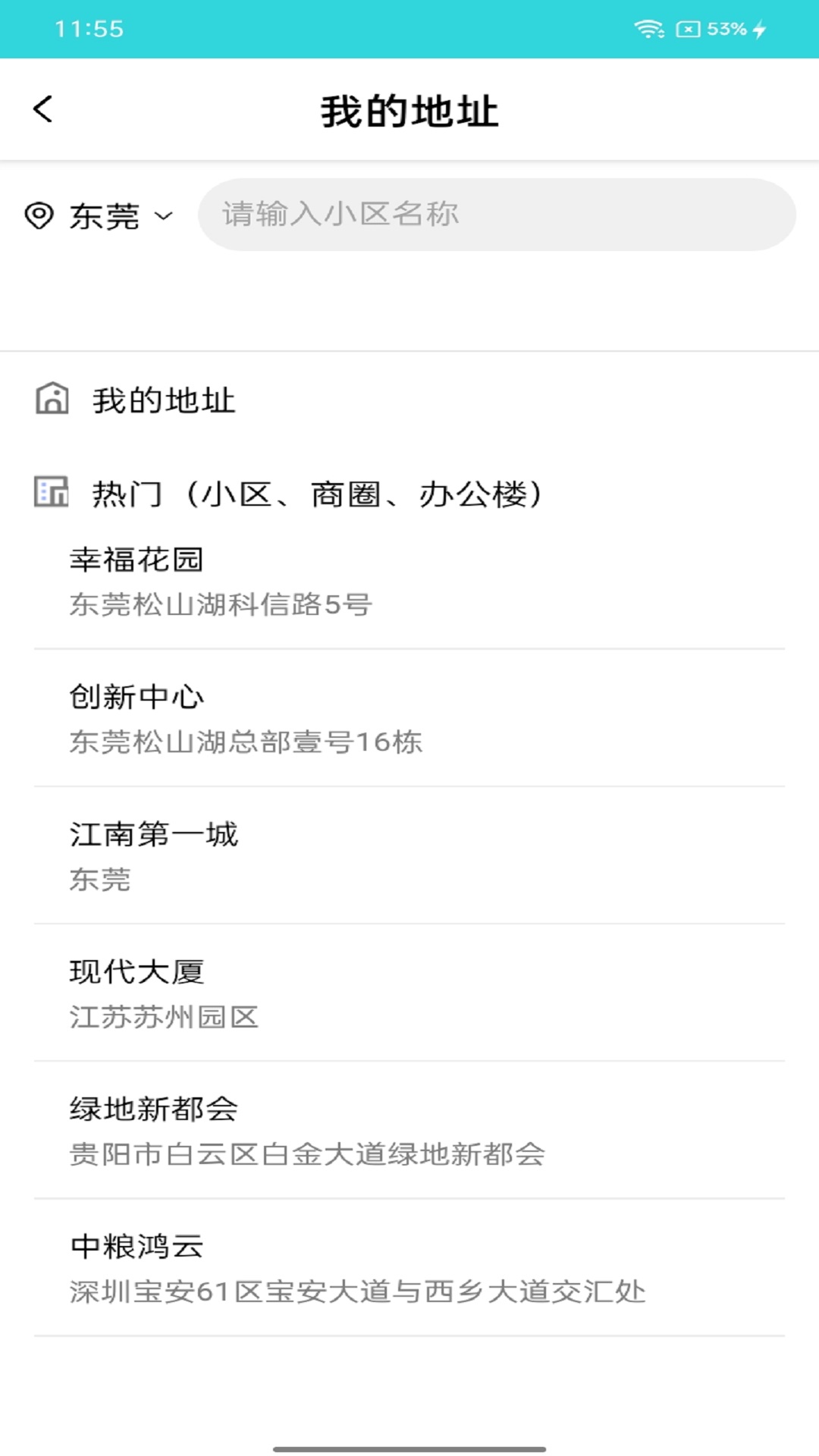 精彩截图-知家2025官方新版