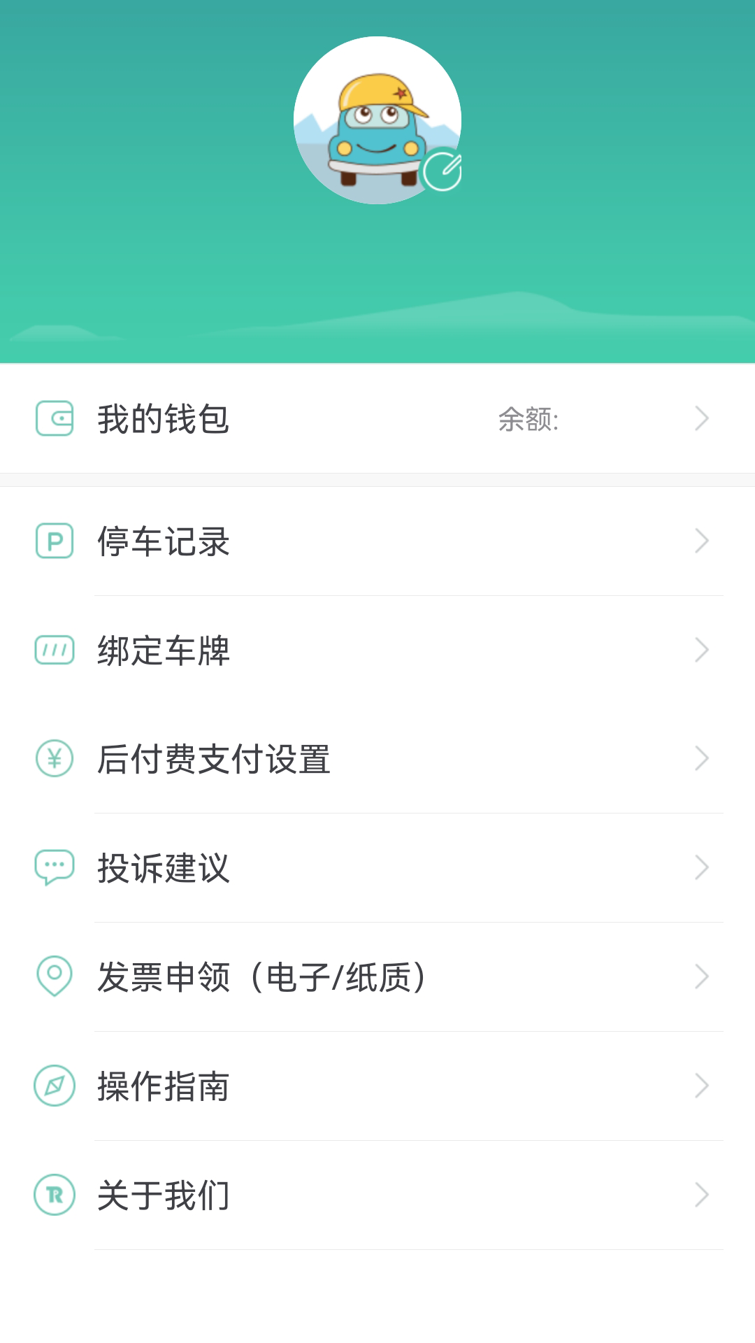 精彩截图-宜停车2025官方新版