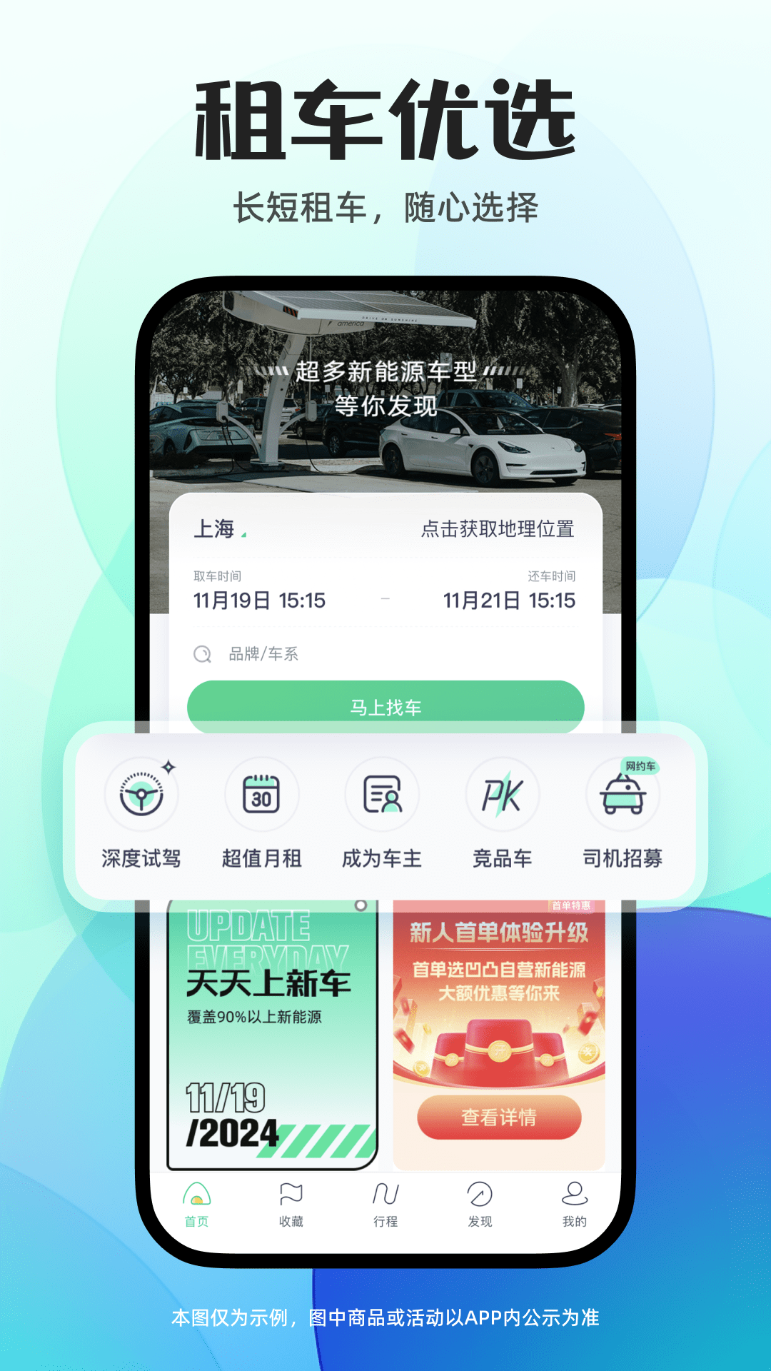 凹凸租车截图