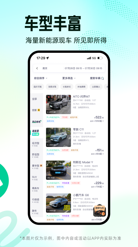 精彩截图-凹凸租车2026官方新版