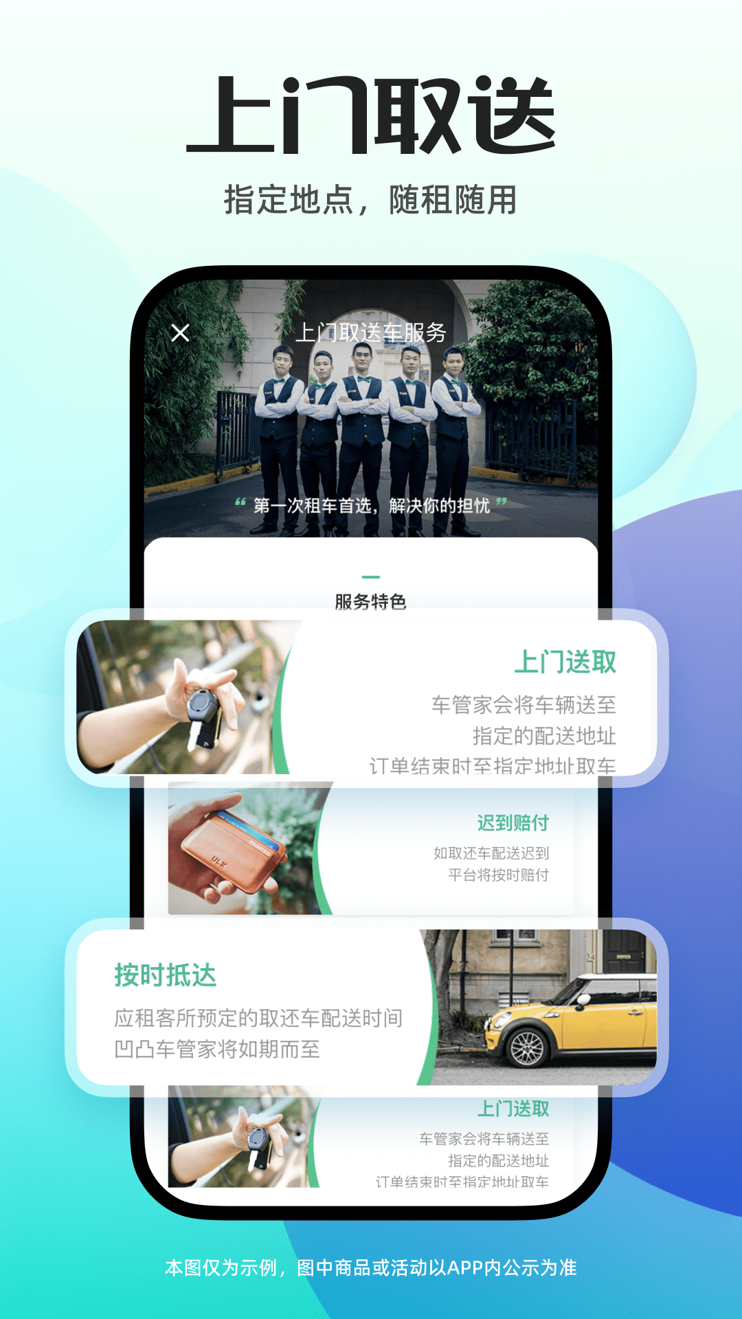 凹凸租车截图
