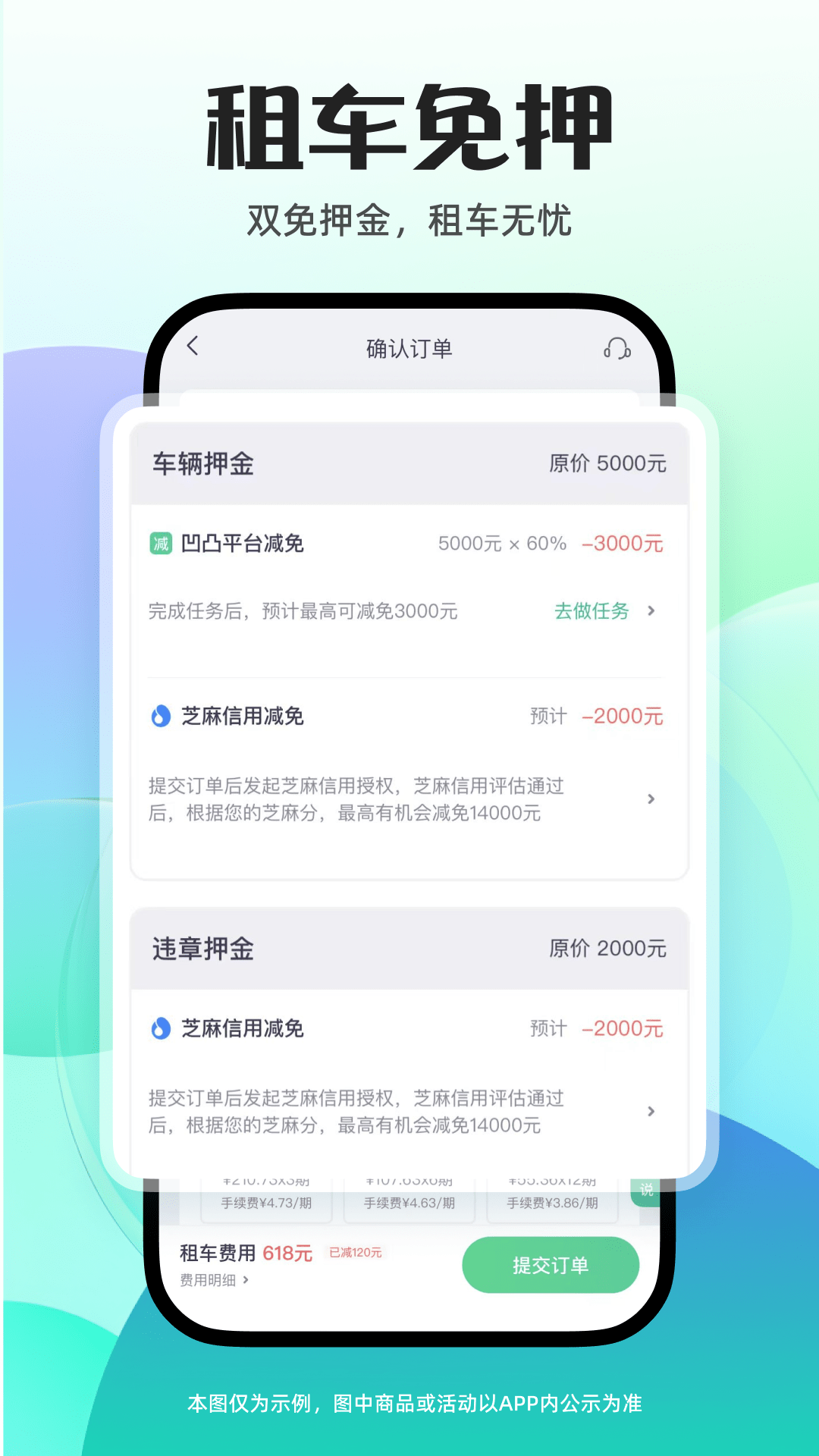 凹凸租车截图