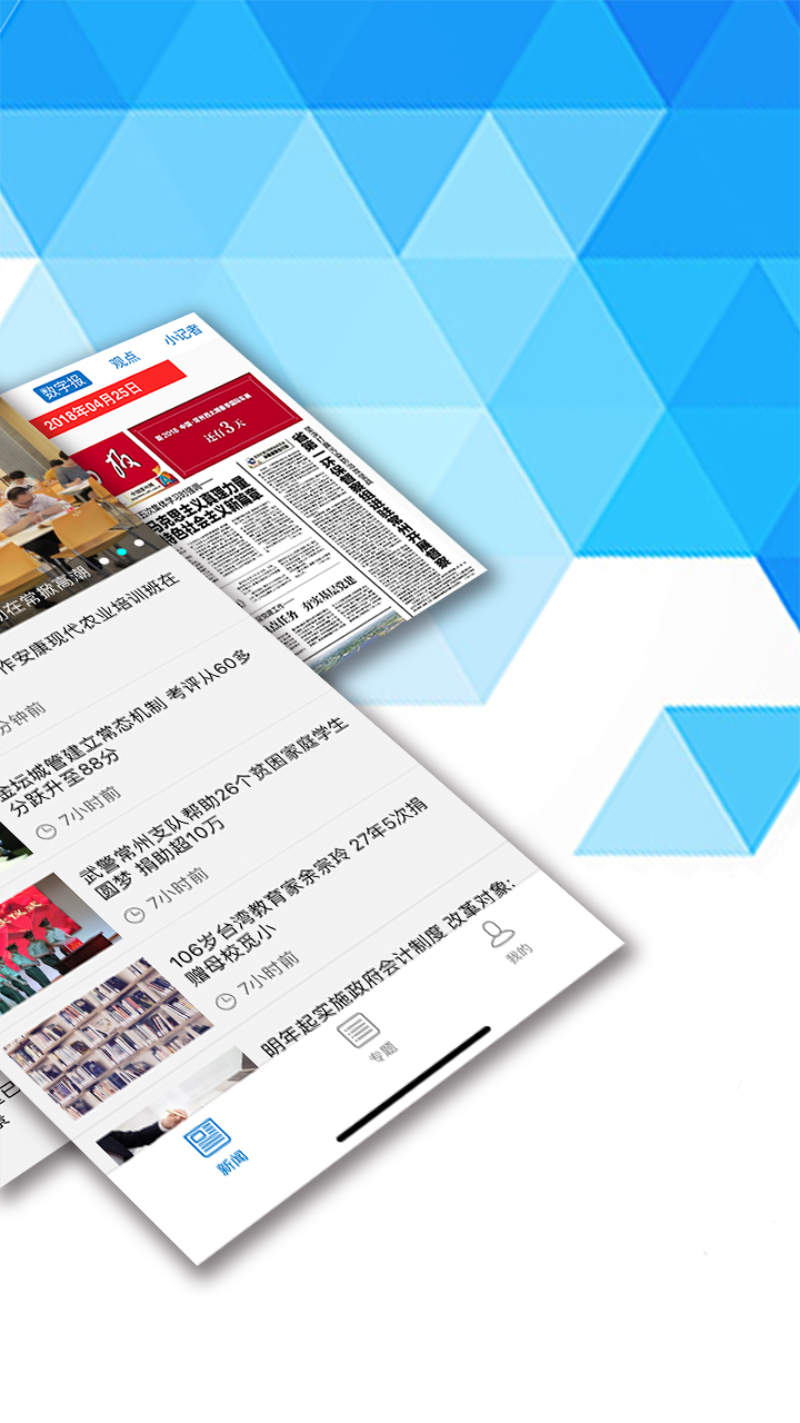 精彩截图-常州新闻2025官方新版