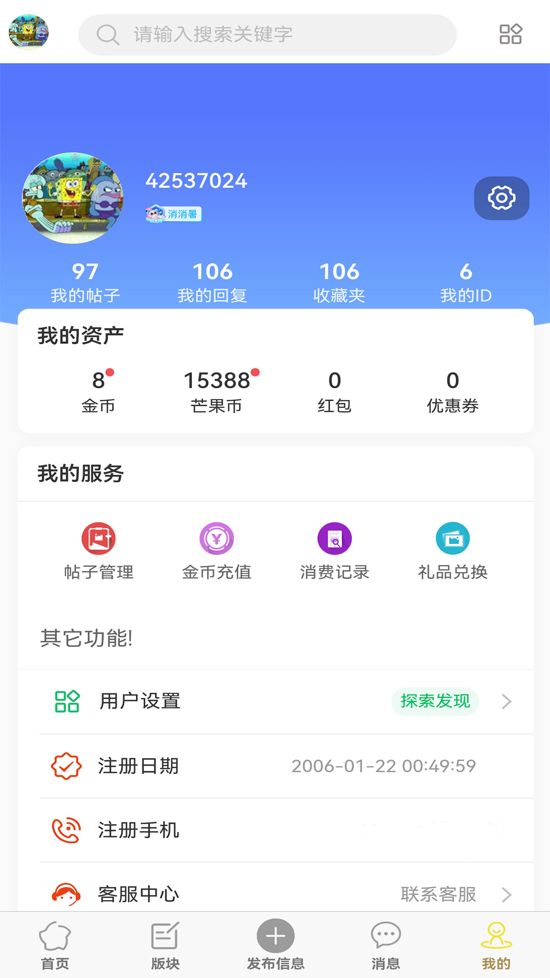 精彩截图-田东生活网2026官方新版