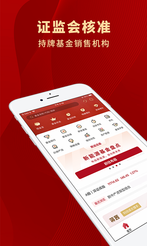 精彩截图-众禄基金2026官方新版