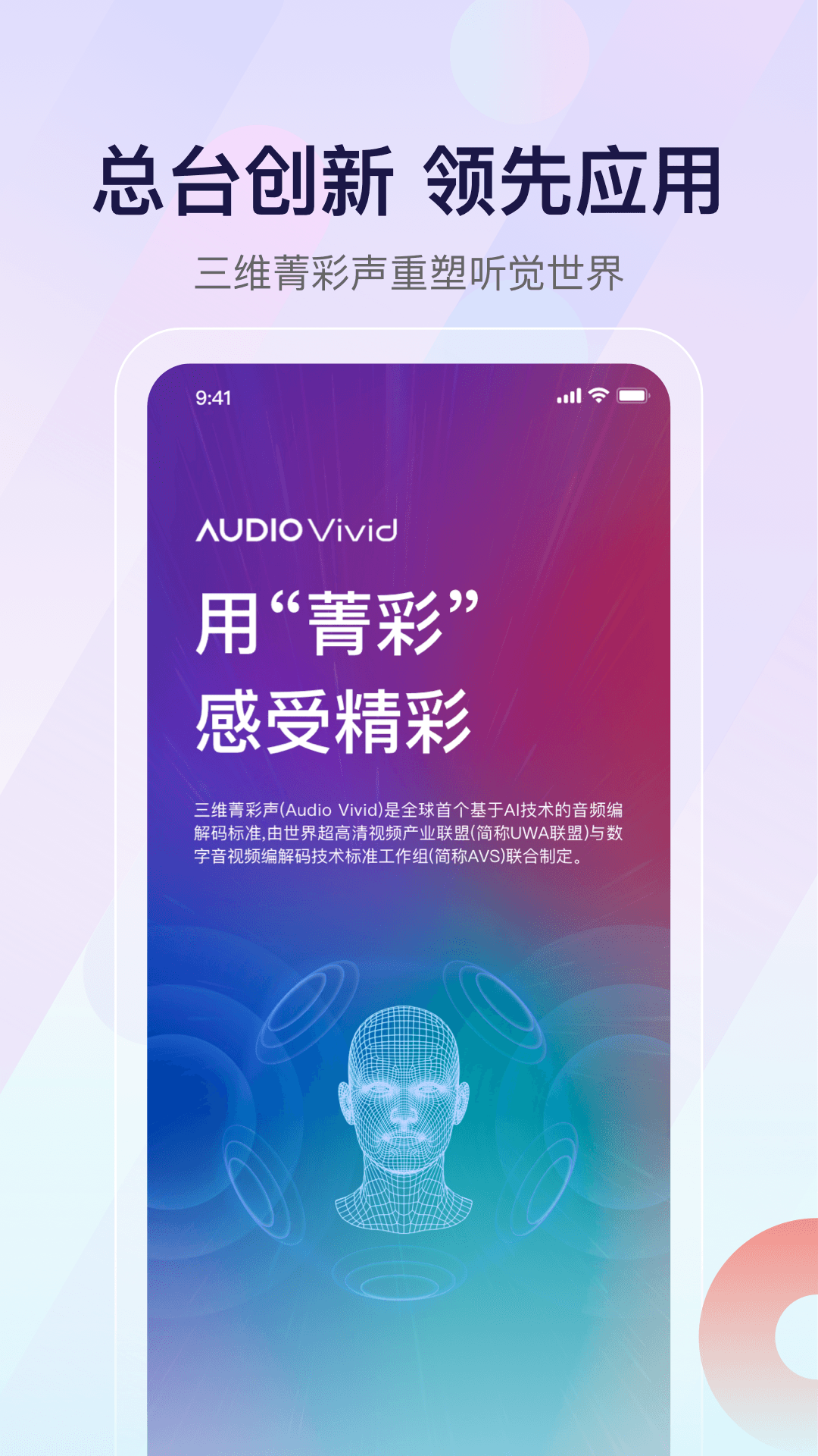 精彩截图-云听2026官方新版