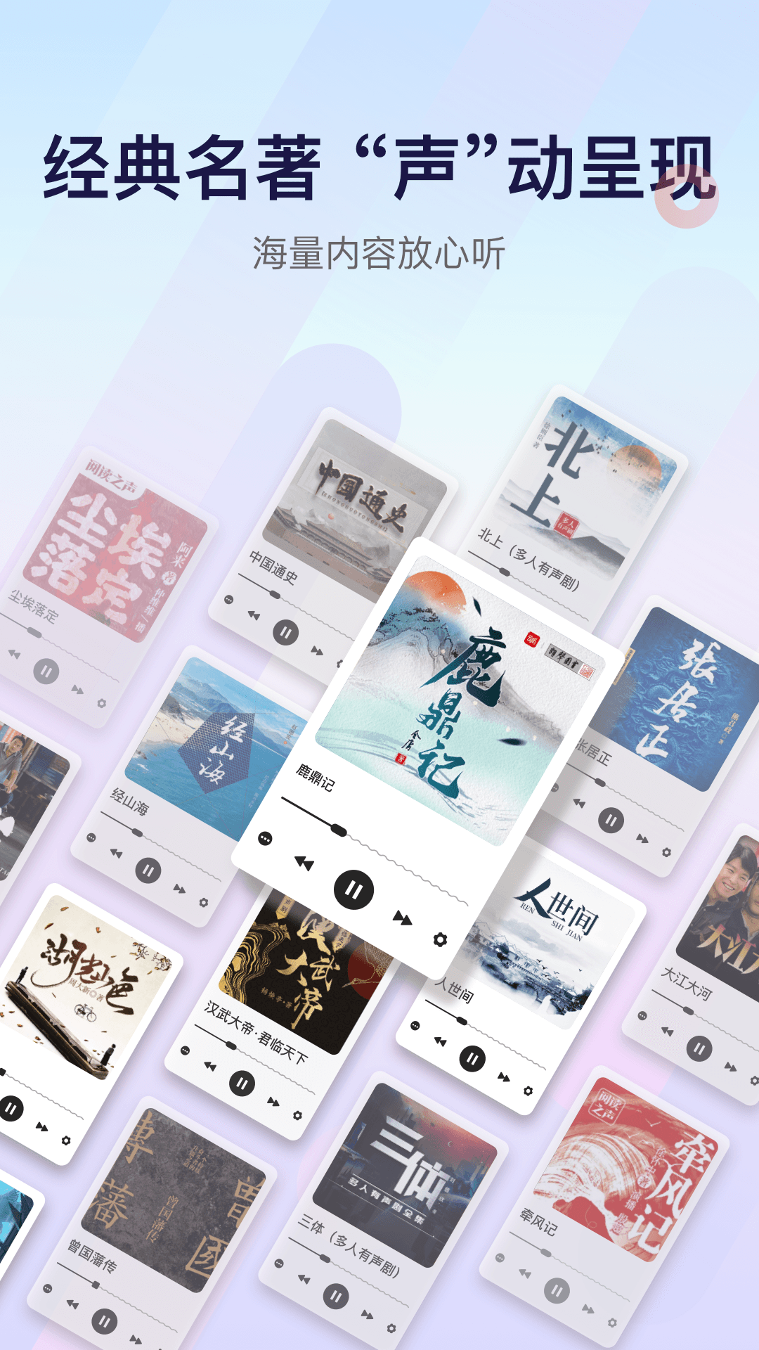 精彩截图-云听2026官方新版