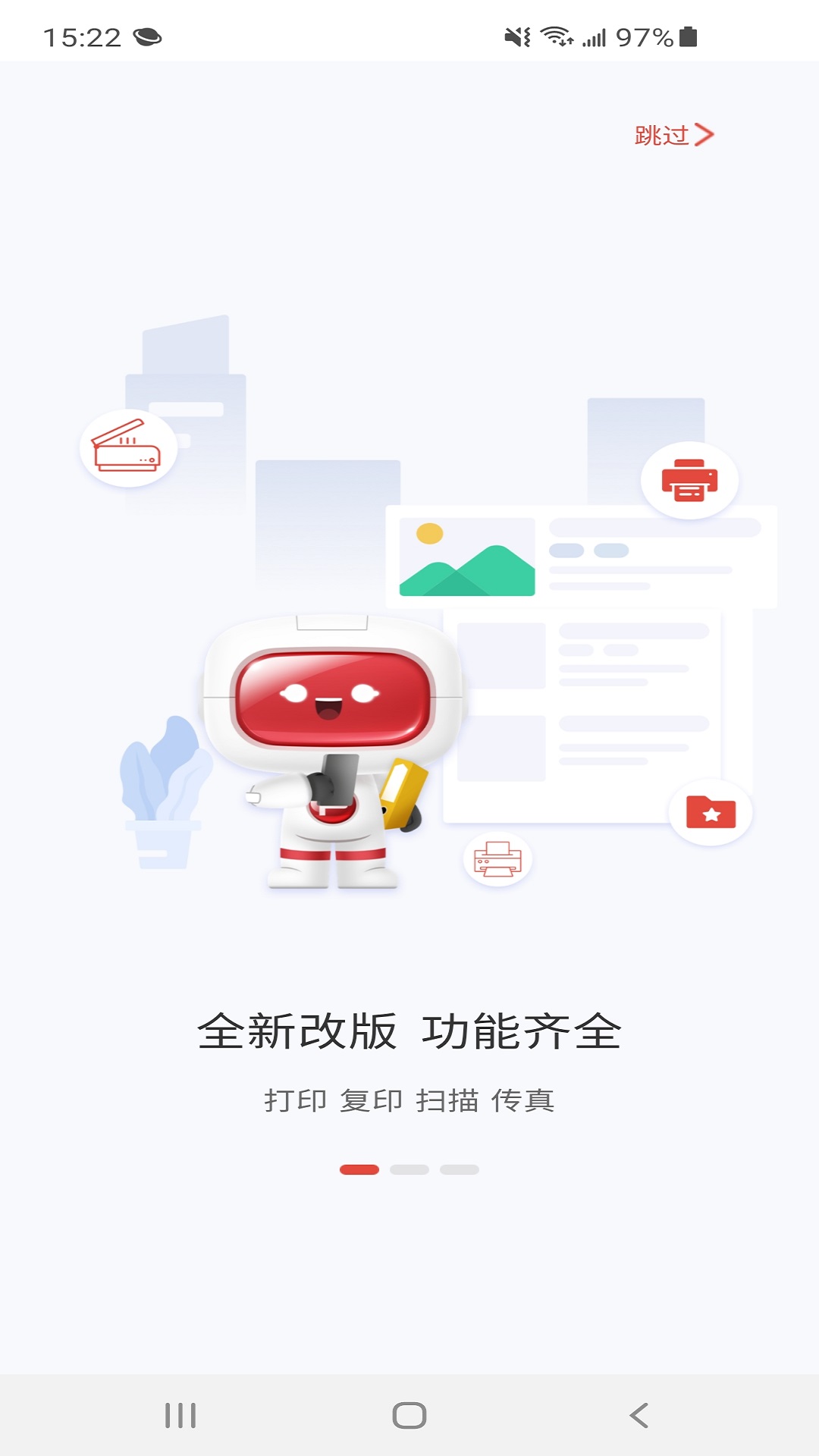 精彩截图-奔图打印2025官方新版