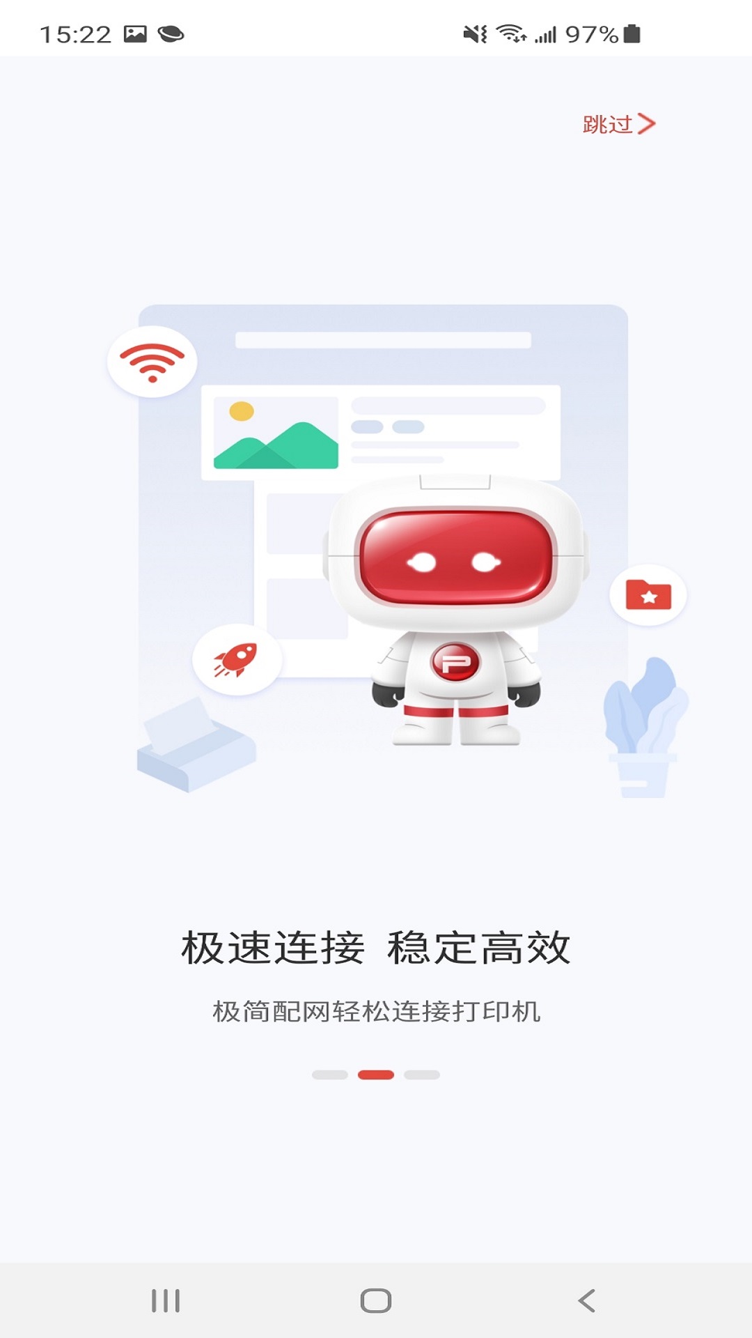 精彩截图-奔图打印2025官方新版