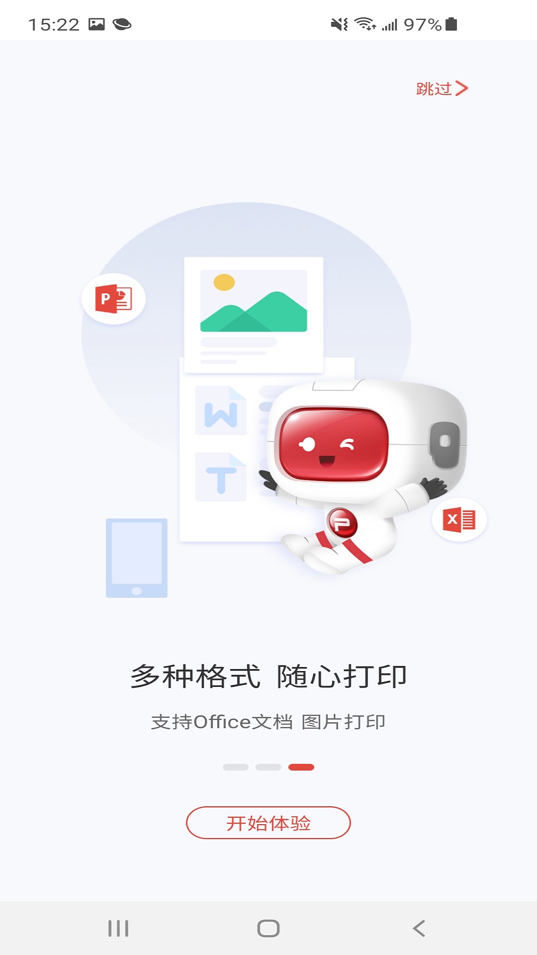 奔图打印截图