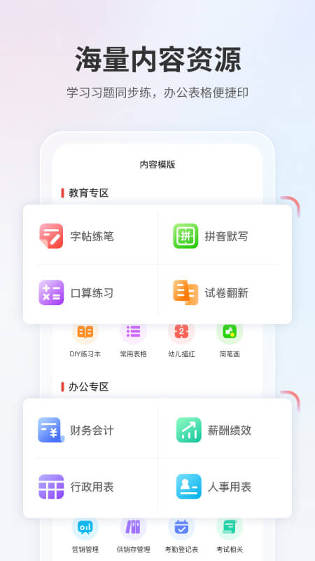精彩截图-奔图打印2026官方新版