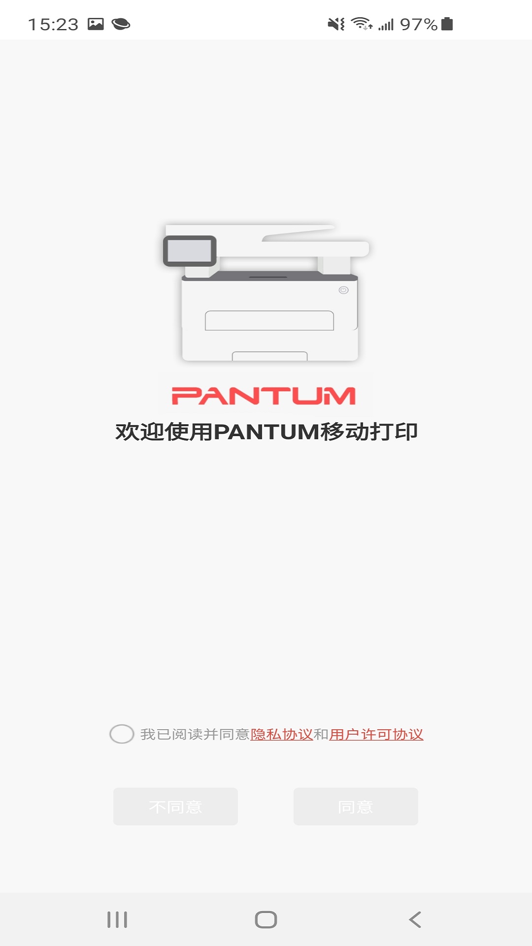 精彩截图-奔图打印2025官方新版