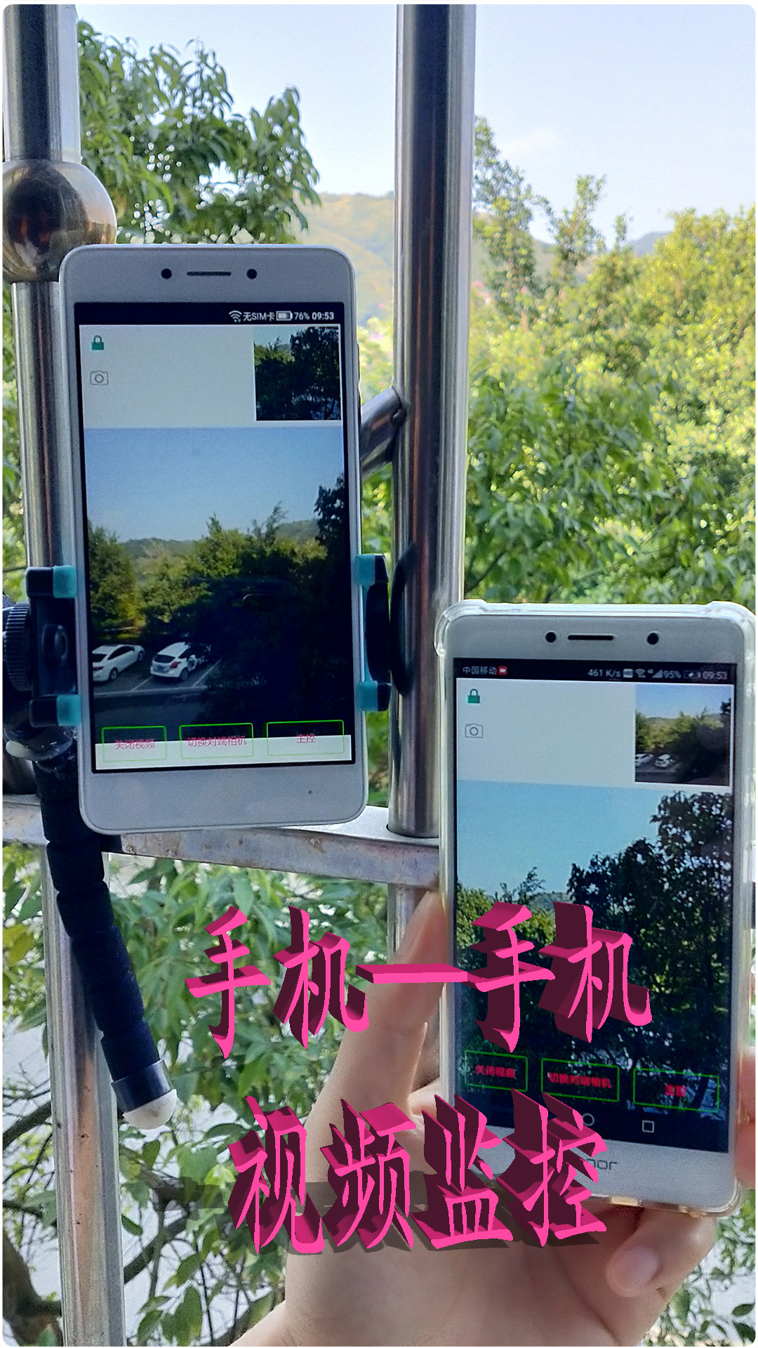 精彩截图-手机监控2026官方新版