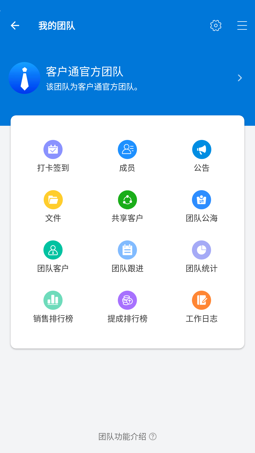 客户通安卓版高清截图