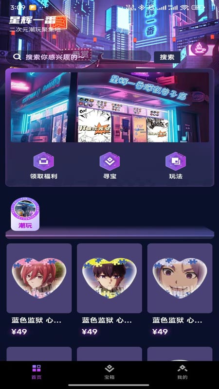 精彩截图-星辉一番2026官方新版