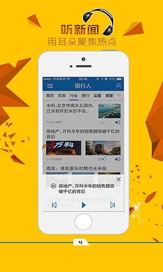 七亿人口下载_人口普查(2)