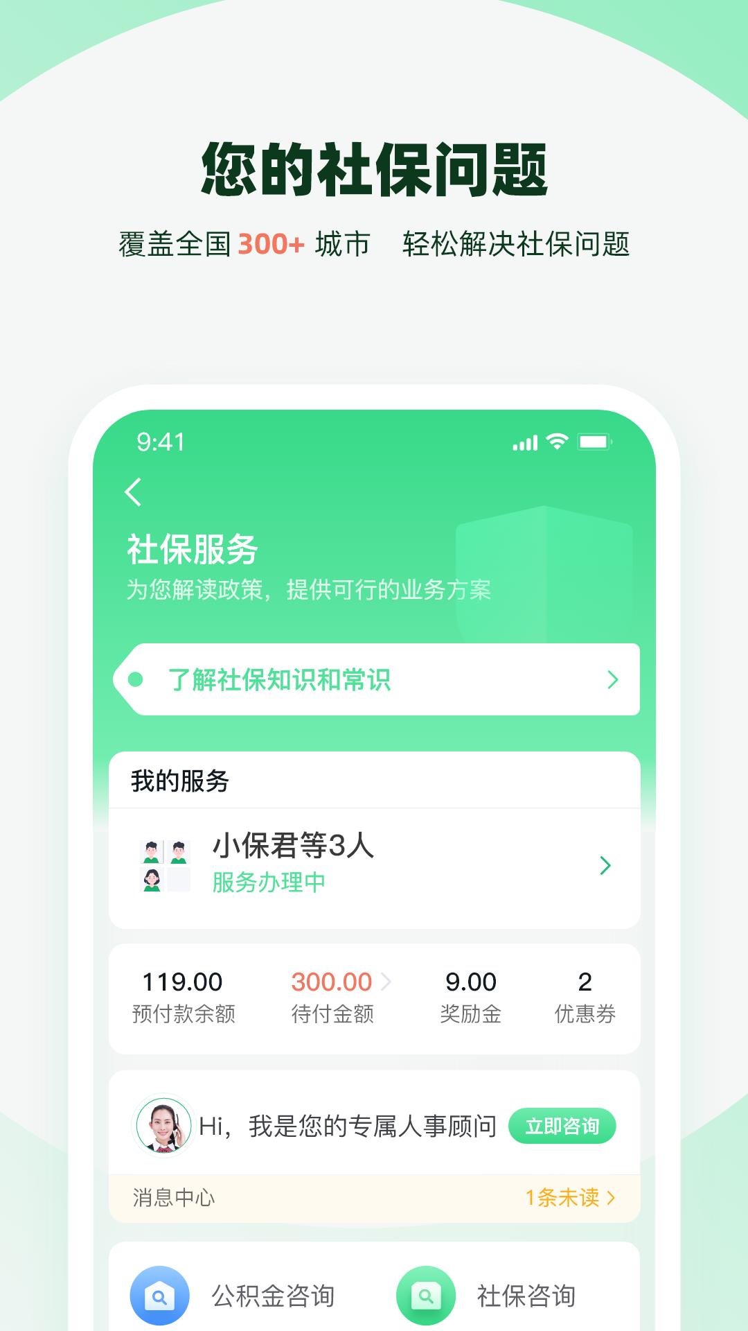 精彩截图-亲亲小保2025官方新版