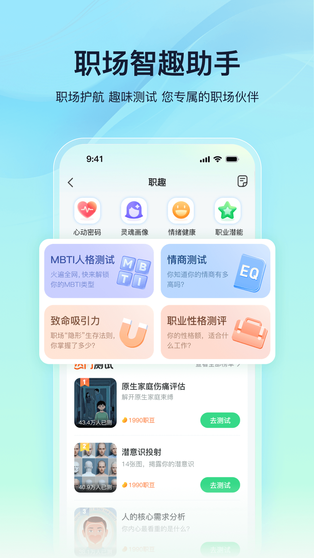 精彩截图-亲亲小保2026官方新版