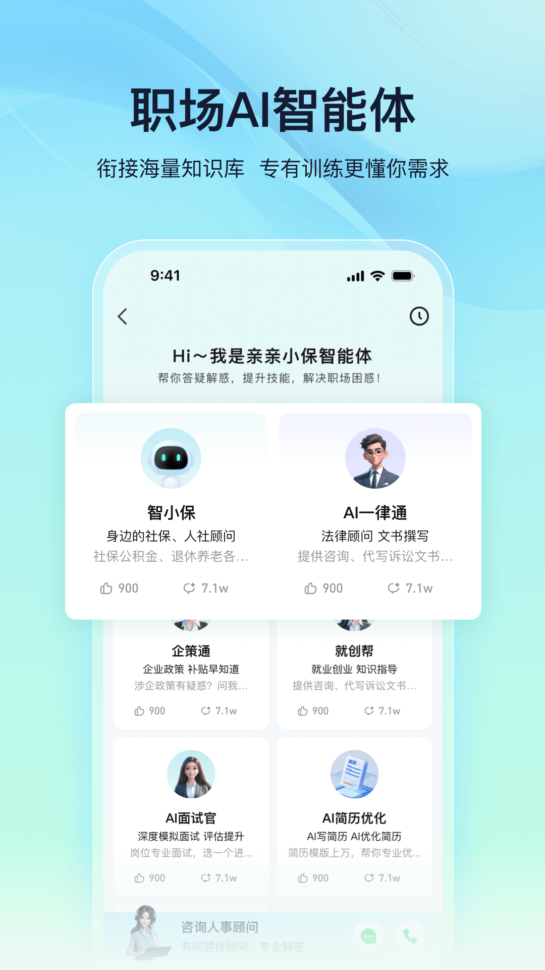 精彩截图-亲亲小保2026官方新版