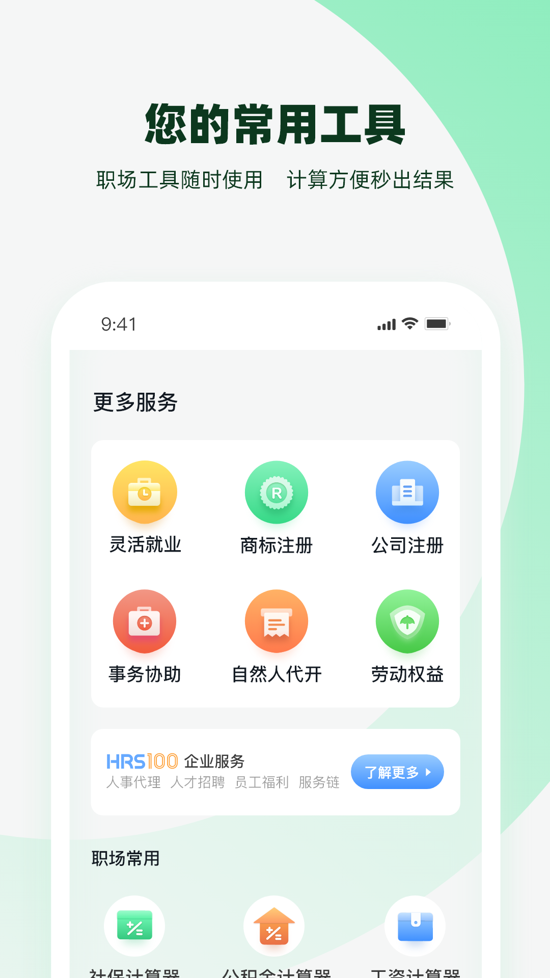 精彩截图-亲亲小保2025官方新版