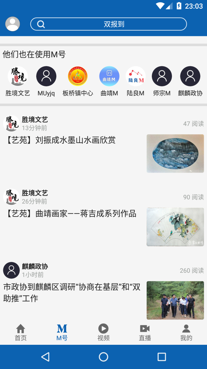 精彩截图-曲靖M2026官方新版