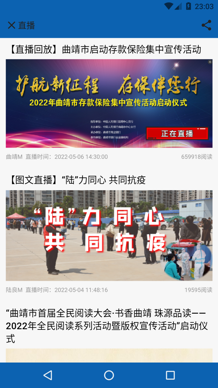 精彩截图-曲靖M2026官方新版