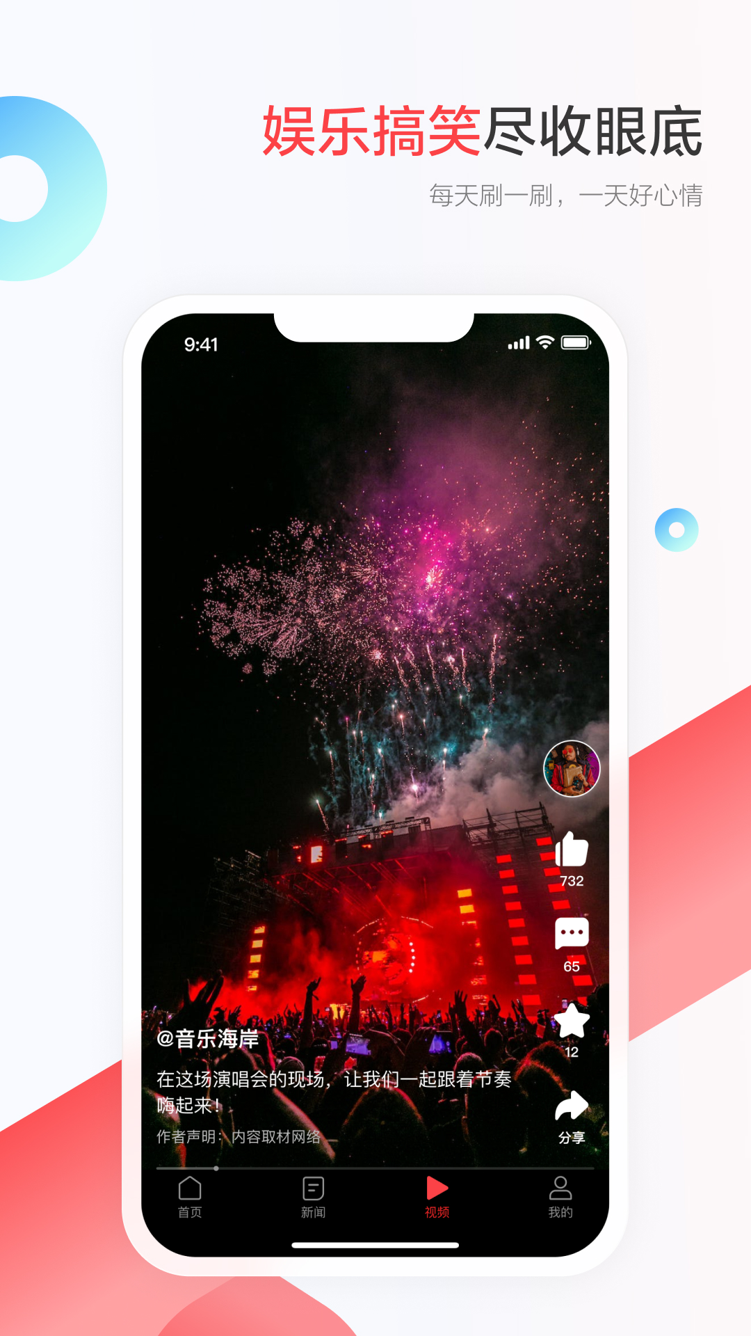 精彩截图-一点新闻资讯2025官方新版